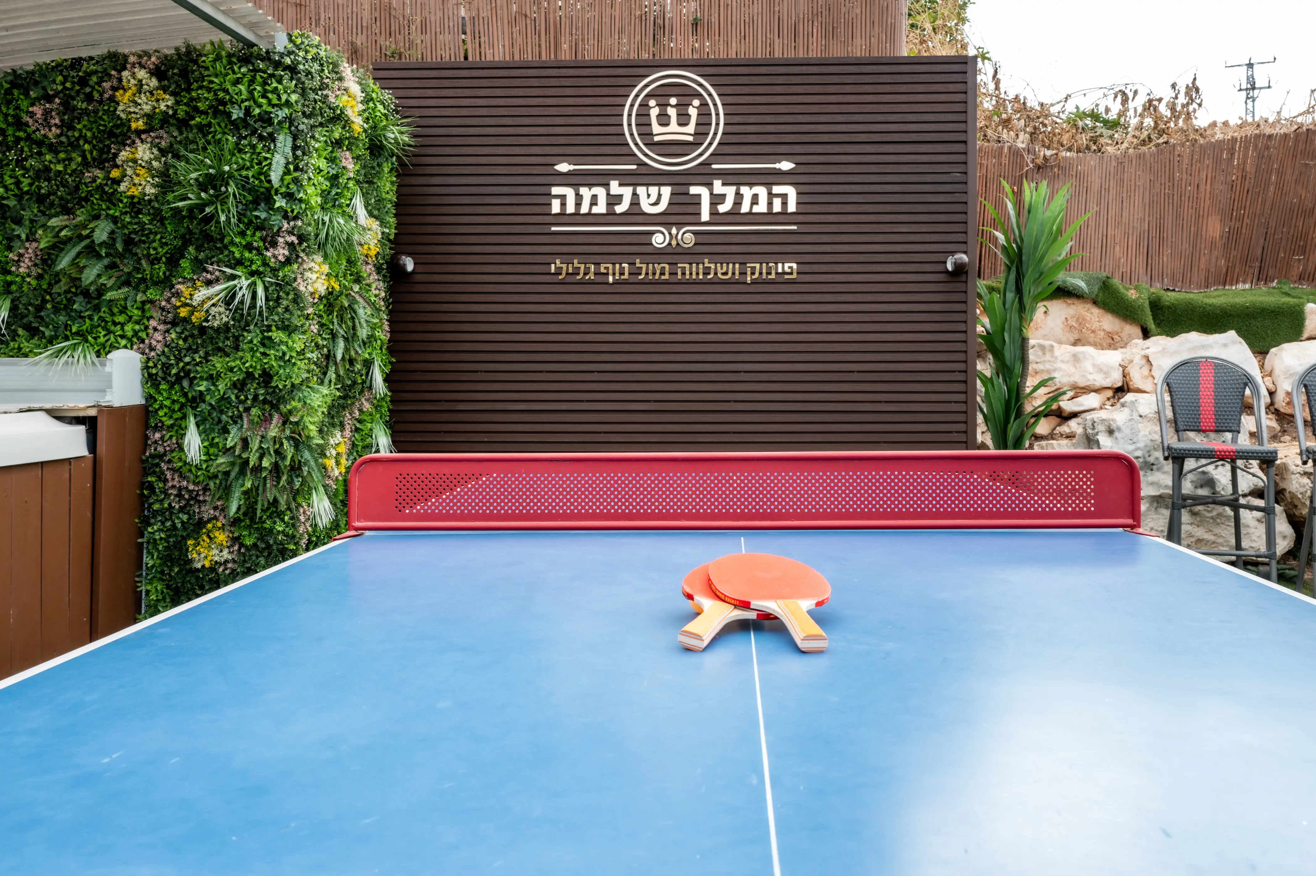 פינת המשחקים והנוף הגלילי